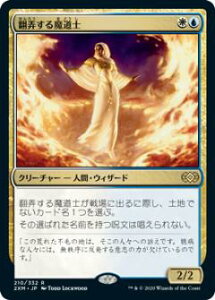 �}�W�b�N�U�M���U�����O 2XM JP 210 �|�M���閂���m (���{��� ���A) �_�u���}�X�^�[�Y Double Masters