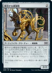 �yFOIL�z�}�W�b�N�U�M���U�����O 2XM JP 250 ���҂���\�z�� (���{��� �R����) �_�u���}�X�^�[�Y Double Masters