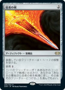 �}�W�b�N�U�M���U�����O 2XM JP 299 ��҂̌� (���{��� ���A) �_�u���}�X�^�[�Y Double Masters