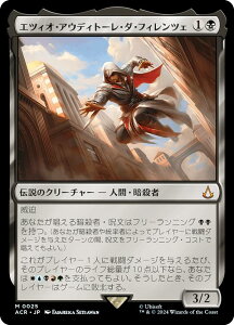 }WbNUMUO ACR JP 0025 GcBIEAEfBg[E_EtBcF ({ _bA) ATVN[h (MTG)