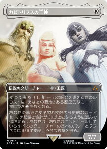 y{[_[XŁz}WbNUMUO ACR JP 0117 JsgkX̎O_ ({ _bA) ATVN[h (MTG)