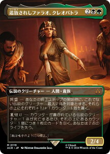 y{[_[XŁz}WbNUMUO ACR JP 0119 Ǖꂵt@IANIpg ({ _bA) ATVN[h (MTG)