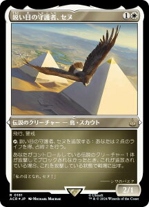 yGb`OEFOILz}WbNUMUO ACR JP 0181 sڂ̎ҁAZk ({ A) ATVN[h (MTG)