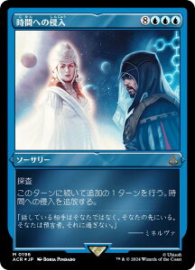 yGb`OEFOILz}WbNUMUO ACR JP 0196 Ԃւ̐N ({ _bA) ATVN[h (MTG)