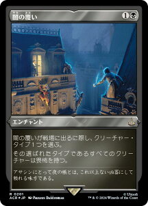 yGb`OEFOILz}WbNUMUO ACR JP 0201 ł̕ ({ A) ATVN[h (MTG)