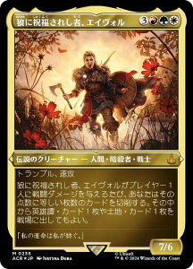 yGb`OEFOILz}WbNUMUO ACR JP 0235 TɏjꂵҁAGCH ({ _bA) ATVN[h (MTG)