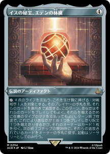 yGb`OEFOILz}WbNUMUO ACR JP 0254 CX̔AGf̗ь ({ _bA) ATVN[h (MTG)