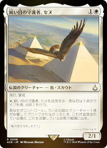 yFOILz}WbNUMUO ACR JP 0008 sڂ̎ҁAZk ({ A) ATVN[h (MTG)