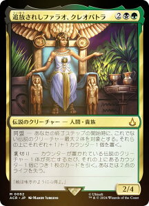 yFOILz}WbNUMUO ACR JP 0052 Ǖꂵt@IANIpg ({ _bA) ATVN[h (MTG)