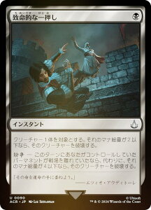 yFOILz}WbNUMUO ACR JP 0090 vIȈꉟ ({ AR) ATVN[h (MTG)