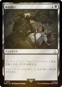 yFOILz}WbNUMUO ACR JP 0091 A_ ({ AR) ATVN[h (MTG)