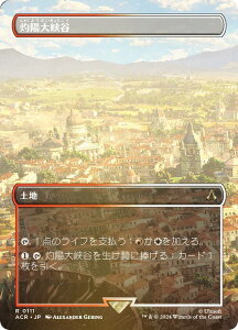 yFOILzy{[_[XŁz}WbNUMUO ACR JP 0111 ܗz勬J ({ A) ATVN[h (MTG)