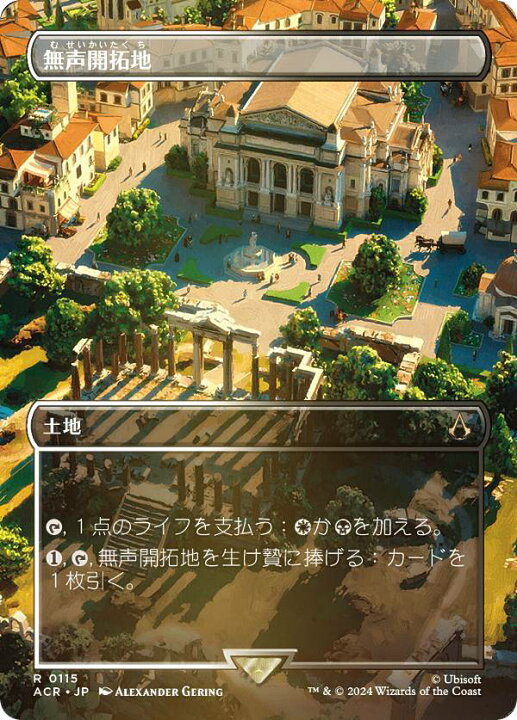 楽天市場】【FOIL】【ボーダーレス版】マジックザギャザリング ACR JP 