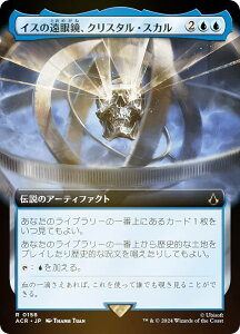 yFOILzygA[gŁz}WbNUMUO ACR JP 0158 CX̉ዾANX^EXJ ({ A) ATVN[h (MTG)