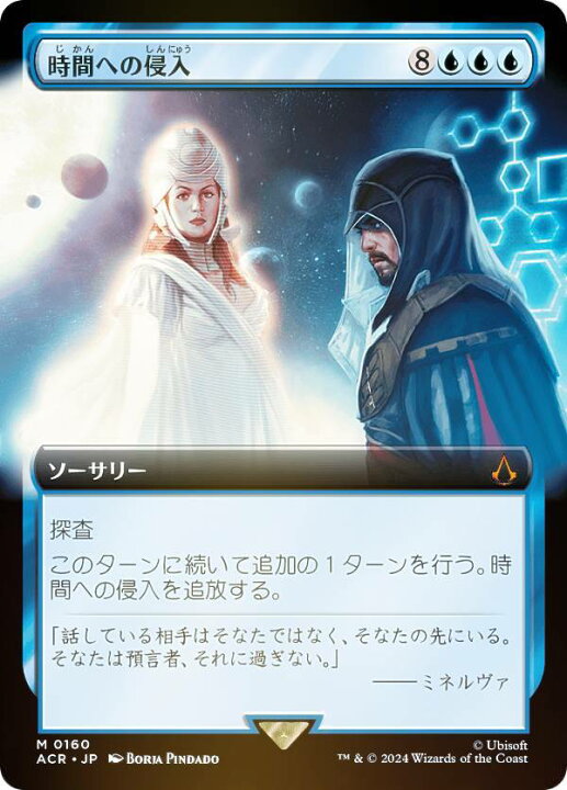 楽天市場】【FOIL】【拡張アート版】マジックザギャザリング ACR JP 