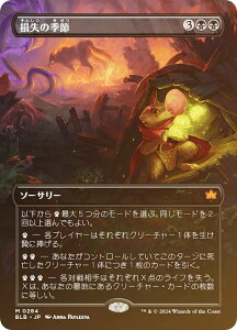 yFOIL/{[_[XŁz}WbNUMUO BLB JP 0284 ̋G ({ _bA) u[oE (MTG)