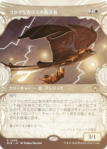 yFOIL/V[P[XŁz}WbNUMUO BLB JP 0296 RN}KX̋~ώ ({ A) u[oE (MTG)