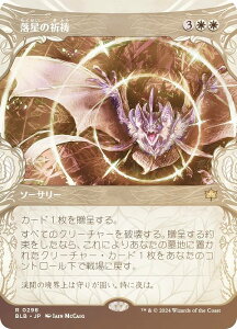 yFOIL/V[P[XŁz}WbNUMUO BLB JP 0298 ̋F ({ A) u[oE (MTG)