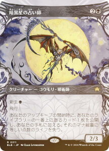 yFOIL/V[P[XŁz}WbNUMUO BLB JP 0311 Í̐肢t ({ A) u[oE (MTG)