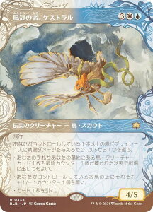 yFOIL/V[P[XŁz}WbNUMUO BLB JP 0335 ̎ҁAPXg ({ A) u[oE (MTG)