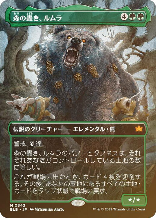 楽天市場】【FOIL/ボーダーレス版】マジックザギャザリング BLB JP 
