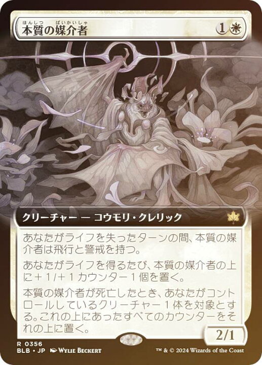 楽天市場】【FOIL/拡張アート版】マジックザギャザリング BLB JP 0356 