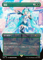 楽天市場】Secret Lair x Hatsune Mikuの通販