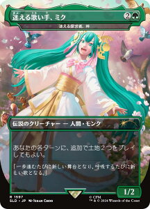 }WbNUMUO SLD JP 1597 TҁA ({ A) Secret Lair × ~N (MTG)