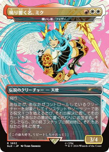 }WbNUMUO SLD JP 1602 ܂ҁAtFU[ ({ A) Secret Lair × ~N (MTG)