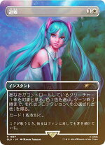 楽天市場】Secret Lair x Hatsune Mikuの通販