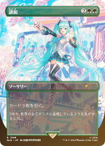 楽天市場】secret lair 初音ミクの通販