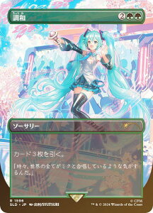 �yFOIL�z�}�W�b�N�U�M���U�����O SLD JP 1596 ���a (���{��� ���A) Secret Lair × �����~�N (MTG)