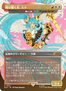 yFOILz}WbNUMUO SLD JP 1602 ܂ҁAtFU[ ({ A) Secret Lair × ~N (MTG)