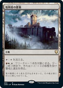 マジックザギャザリング CMR JP 494 処刑者の要塞 (日本語版 レア) 統率者レジェンズ