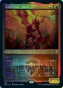 【エッチング仕様FOIL】マジックザギャザリング CMR JP 592 喜劇の天才、ブリム (日本語版 レア) 統率者レジェンズ