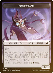 yʃ_/FOILz}WbNUMUO BLB T 0011 Í̐肢t ({ g[N) u[oE (MTG)