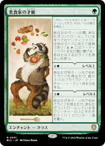 }WbNUMUO BLC JP 0031 HƂ̍˔\ ({ A) u[oE  (MTG)