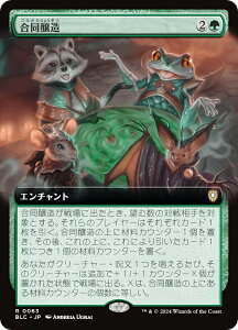 ygA[gŁz}WbNUMUO BLC JP 0063  ({ A) u[oE  (MTG)
