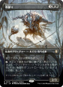 y{[_[XŁz}WbNUMUO BLC JP 0079 ꖂ ({ A) u[oE  (MTG)