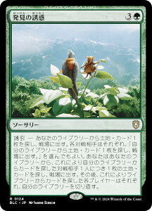 }WbNUMUO BLC JP 0124 ̗Uf ({ A) u[oE  (MTG)