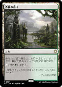 }WbNUMUO BLC JP 0354 Xт̕n ({ A) u[oE  (MTG)