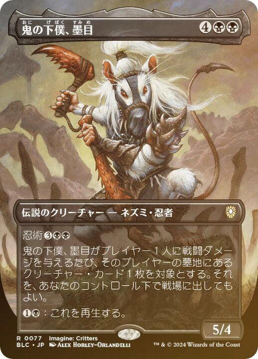 楽天市場】【FOIL/ボーダーレス版】マジックザギャザリング BLC JP 