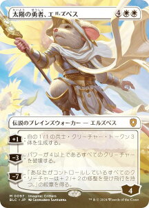 yFOIL/{[_[XŁz}WbNUMUO BLC JP 0097 z̗EҁAGYyX ({ _bA) u[oE  (MTG)