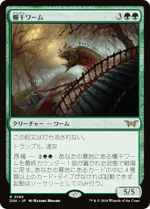 }WbNUMUO DSK JP 0168 [ ({ A) _XN[Fɂ̊ (MTG)
