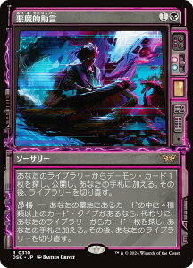 yV[P[XŁz}WbNUMUO DSK JP 0310 I ({ A) _XN[Fɂ̊ (MTG)