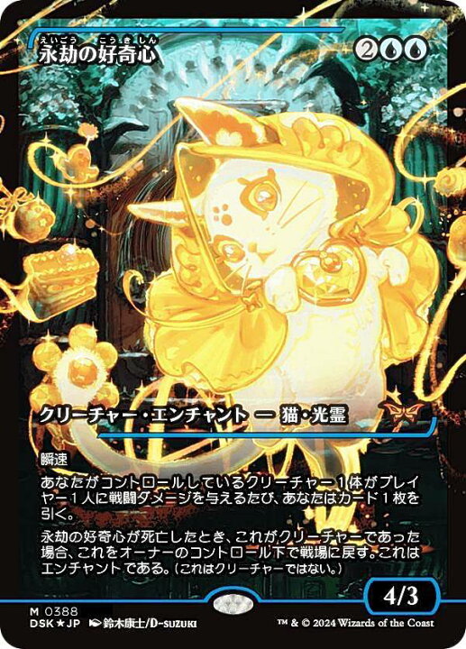 楽天市場】【FOIL/ショーケース版】マジックザギャザリング DSK JP 