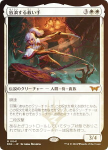 yFOILz}WbNUMUO DSK JP 0041 Q~ ({ _bA) _XN[Fɂ̊ (MTG)