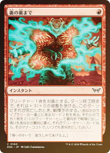 yFOILz}WbNUMUO DSK JP 0160 ̗܂ ({ R) _XN[Fɂ̊ (MTG)