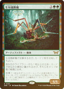 yFOILz}WbNUMUO DSK JP 0183 _ْf@ ({ A) _XN[Fɂ̊ (MTG)