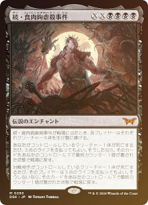 yFOIL/Bގ׈z}WbNUMUO DSK JP 0293 EHsE ({ _bA) _XN[Fɂ̊ (MTG)